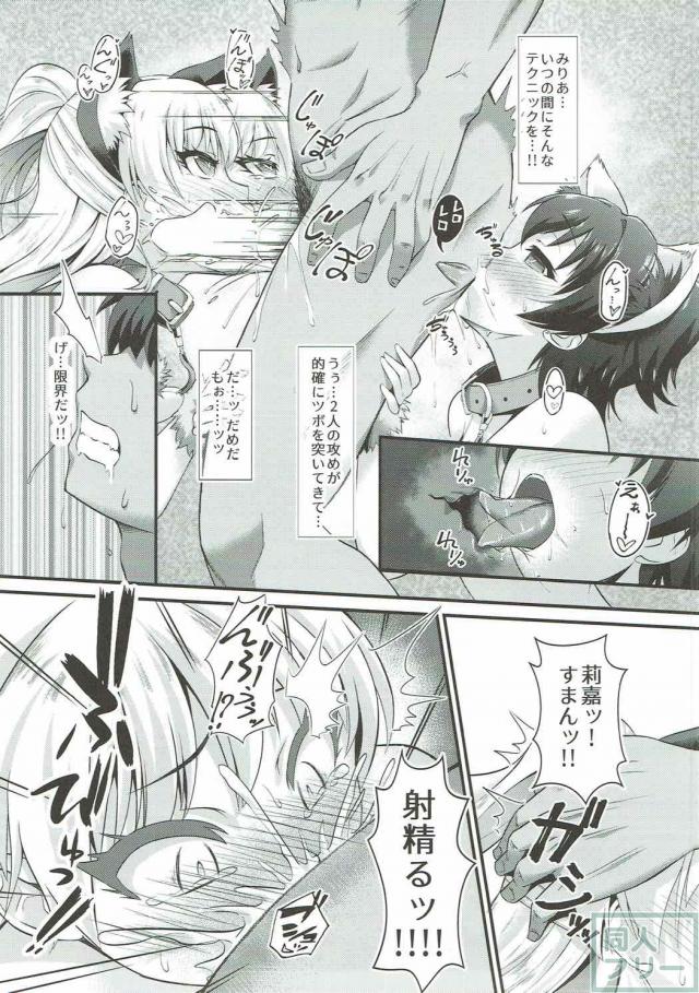 みりあと美嘉とおまんこレッスン <> 010