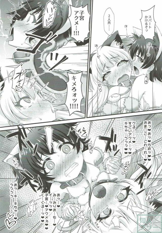 みりあと美嘉とおまんこレッスン <> 022