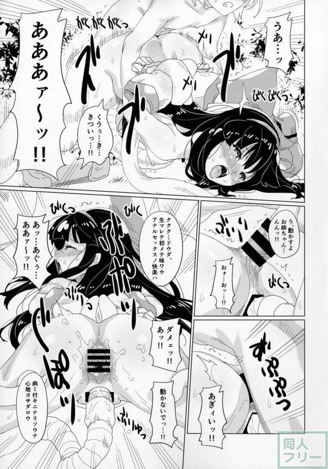 光の巫女ナコルルに肉奴隷の烙印を！ <> 014
