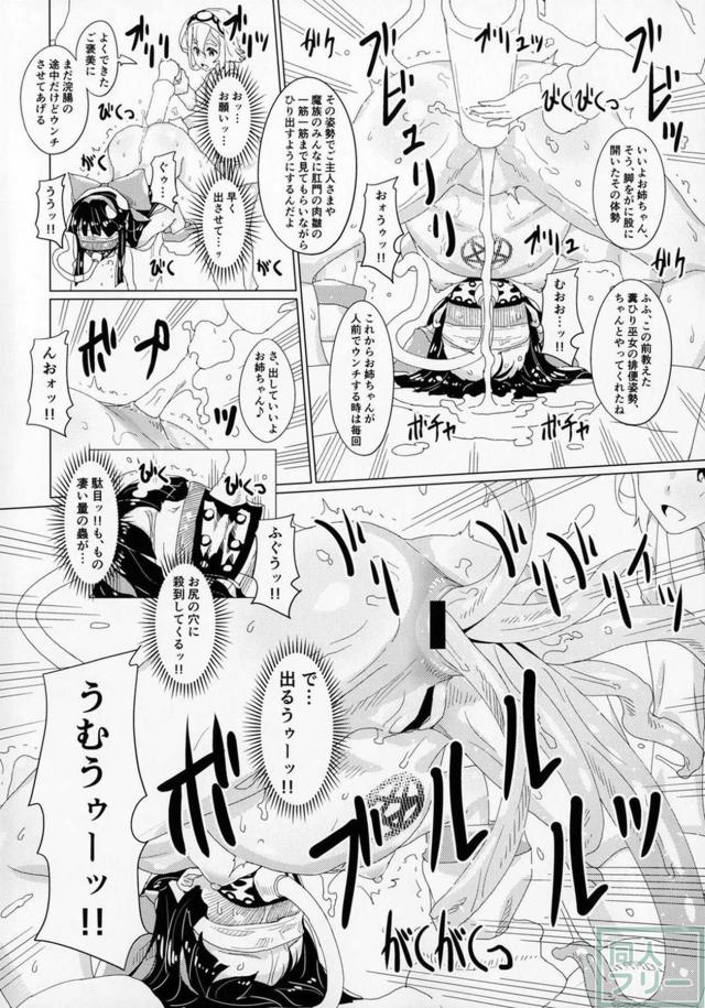 光の巫女ナコルルに肉奴隷の烙印を！ <> 027