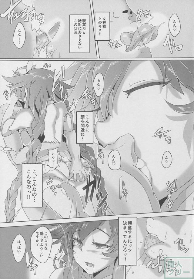 セックスに関する知識全般を会得したパープルハートが言いなりに <> 006