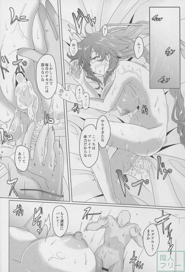 セックスに関する知識全般を会得したパープルハートが言いなりに <> 023
