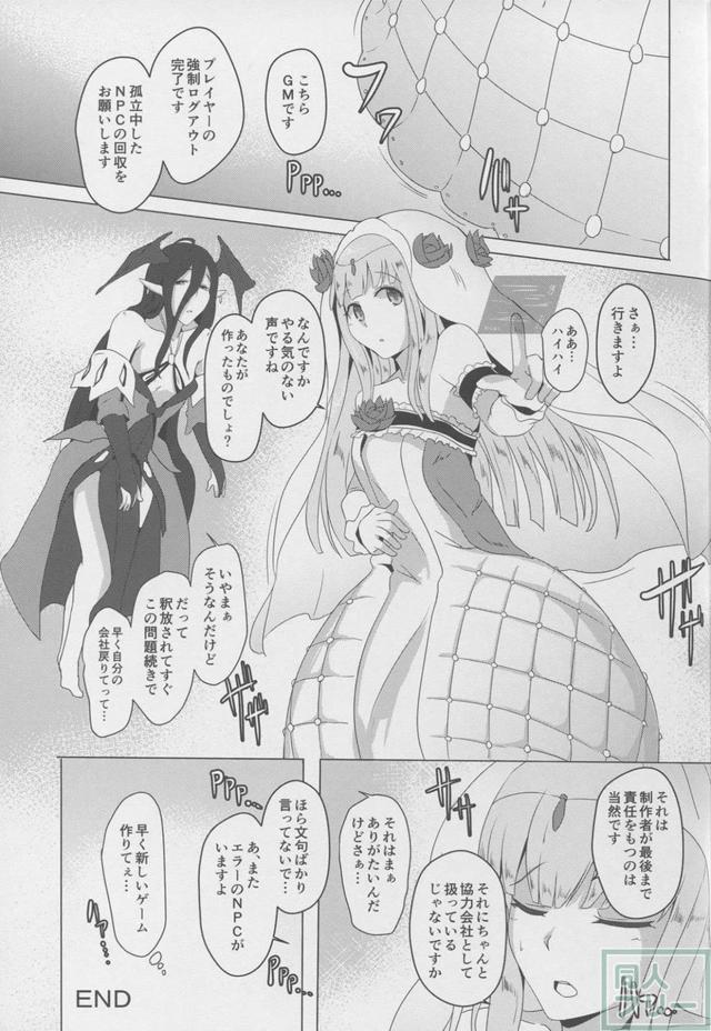 セックスに関する知識全般を会得したパープルハートが言いなりに <> 024