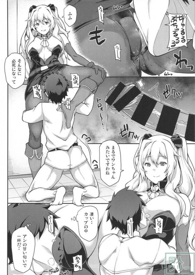 女の子にしがみついて無様に腰をふりたい…マスターのハーレム本 <> 013