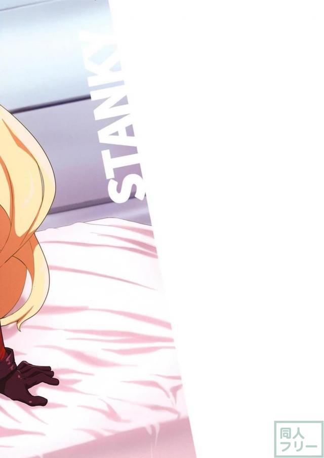 女の子にしがみついて無様に腰をふりたい…マスターのハーレム本 <> 025