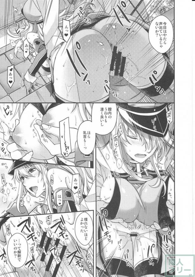ツンデレビスマルクと仲直りセックス <> 016