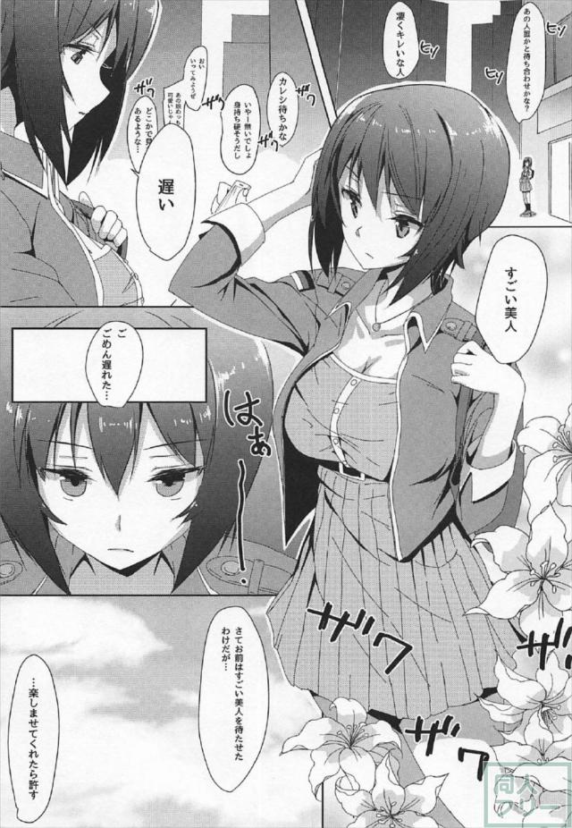 ラブラブHで西住まほがアクメる本 <> 002