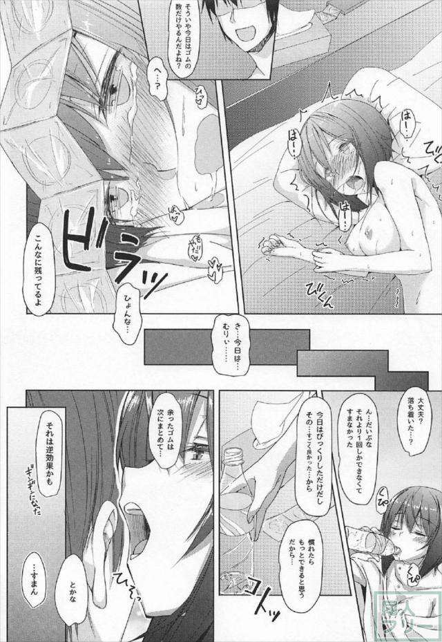ラブラブHで西住まほがアクメる本 <> 017