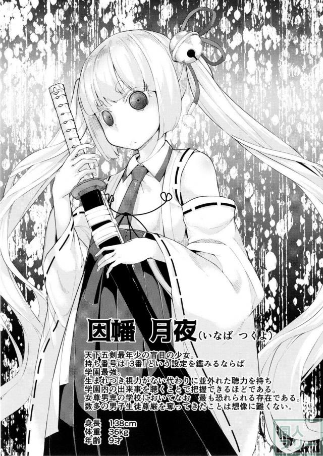学園最高に使いやすいオナホ便器 <> 002