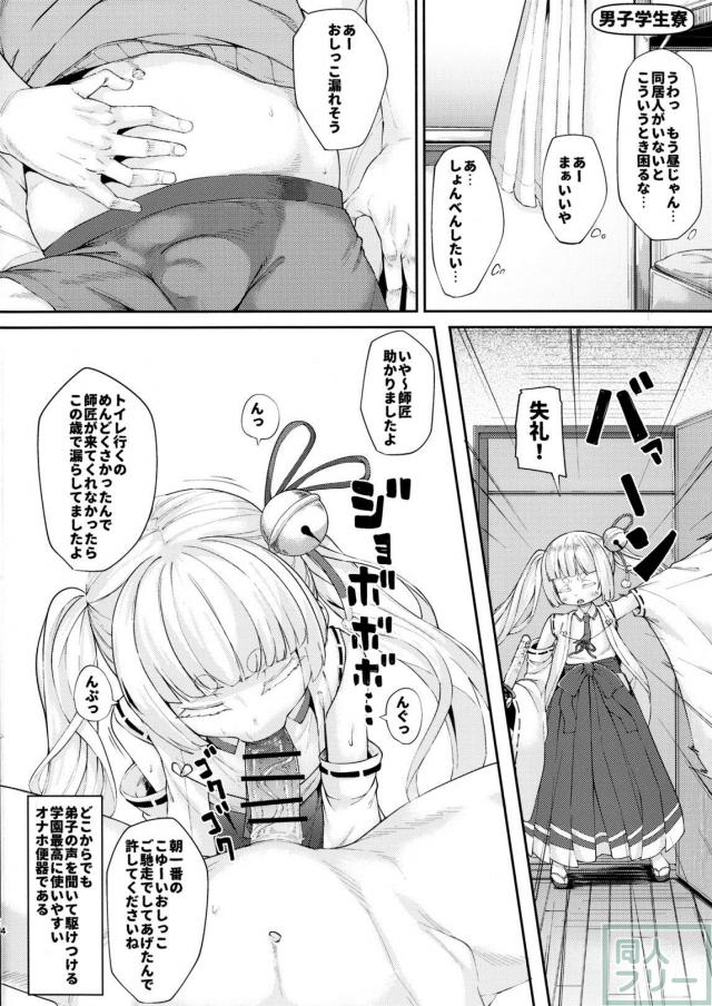 学園最高に使いやすいオナホ便器 <> 003