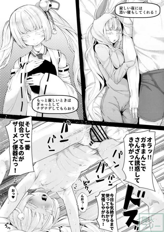 学園最高に使いやすいオナホ便器 <> 006