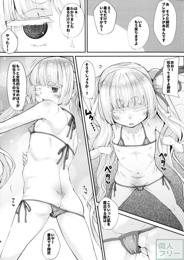 学園最高に使いやすいオナホ便器 <> 007