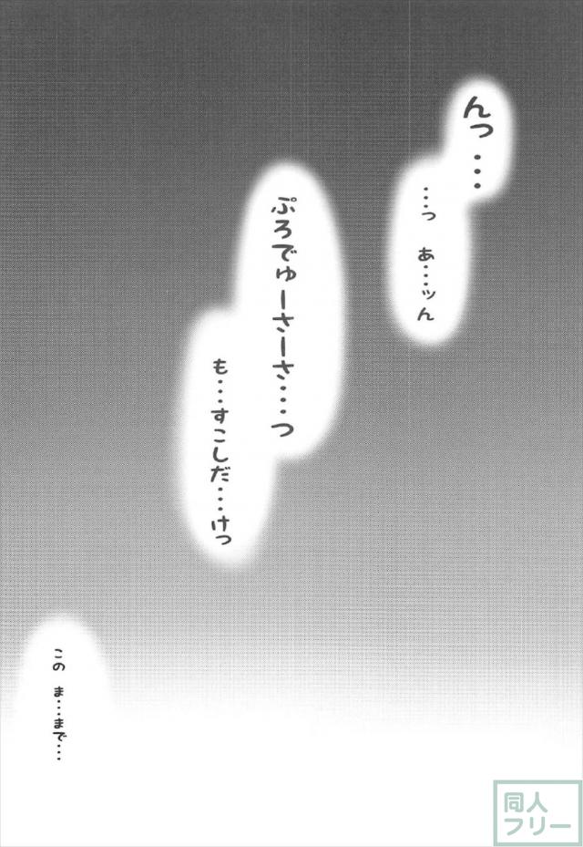 夢か現実かあやふやな中で積極的な小梅とイチャラブ <> 003