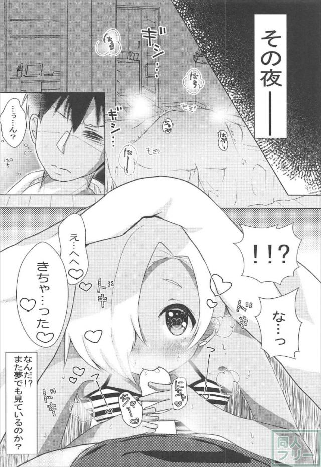 夢か現実かあやふやな中で積極的な小梅とイチャラブ <> 007
