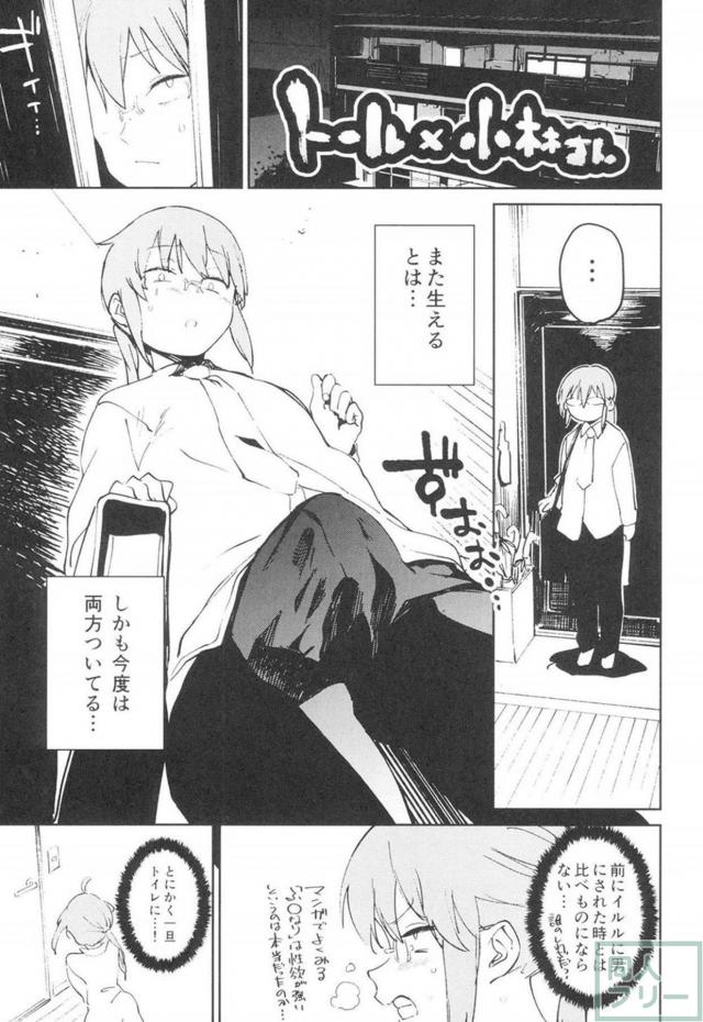 爆乳痴女ルコアが翔太くんを襲う！ <> 018
