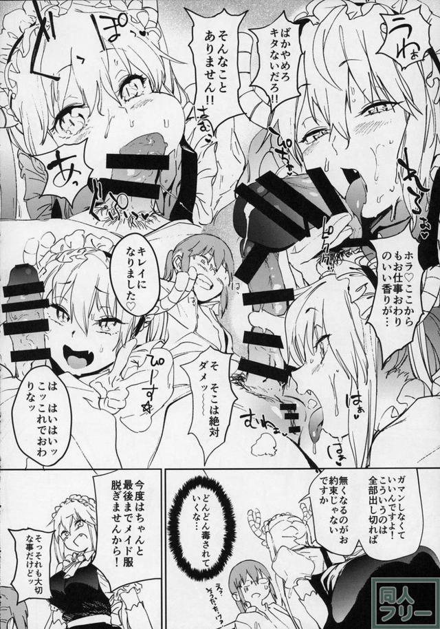 爆乳痴女ルコアが翔太くんを襲う！ <> 021