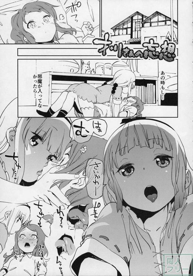 爆乳痴女ルコアが翔太くんを襲う！ <> 026