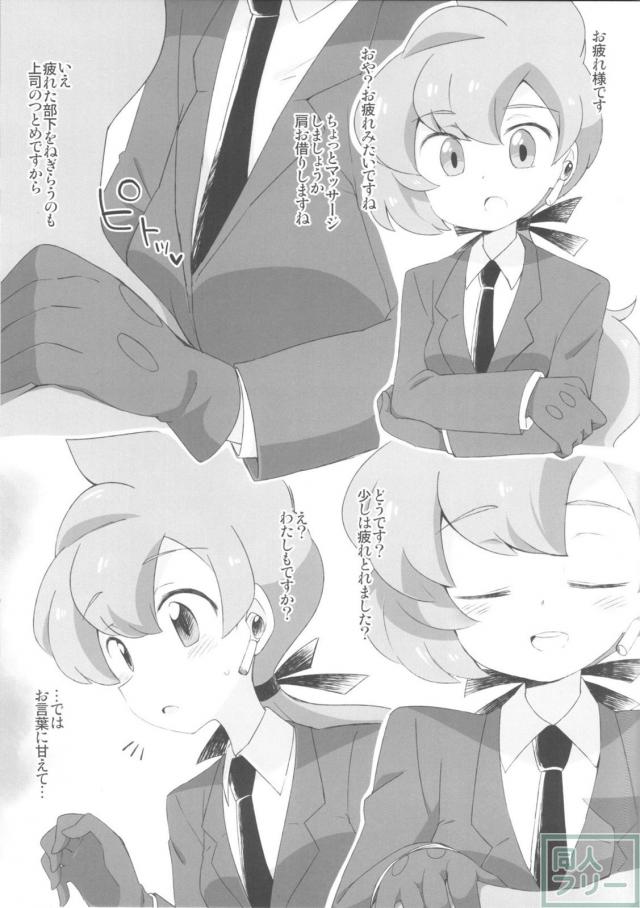 リラが上司のエロマッサージでその気になる本 <> 002