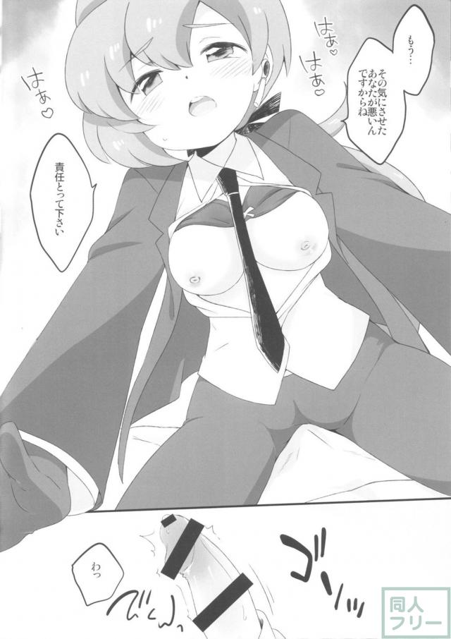 リラが上司のエロマッサージでその気になる本 <> 005