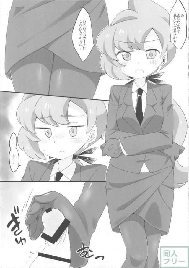 リラが上司のエロマッサージでその気になる本 <> 015