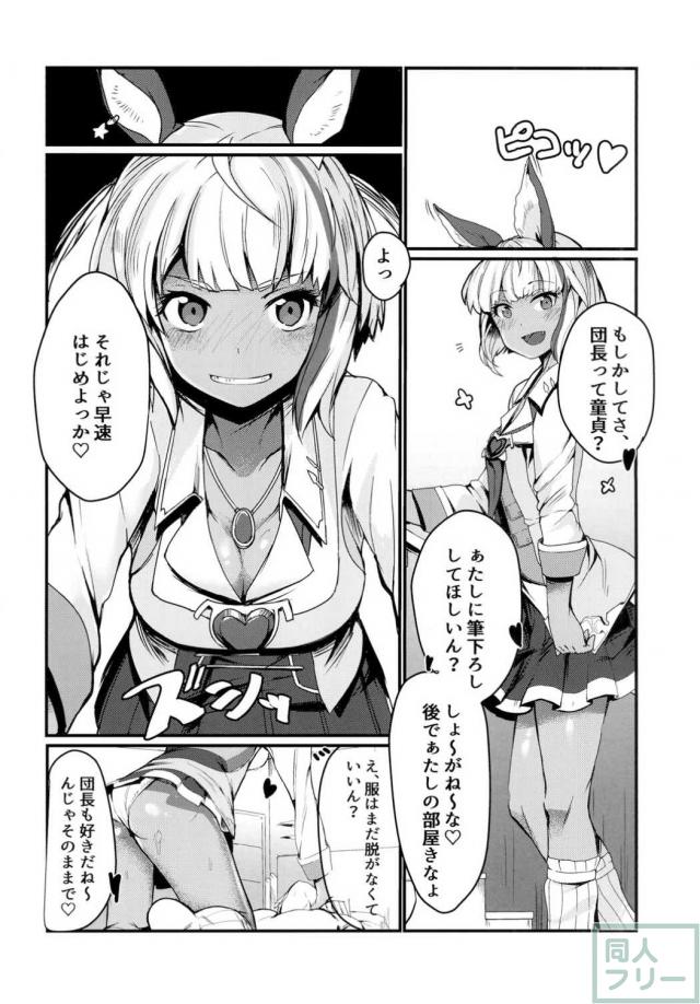 褐色ギャルルリぴっぴに童貞団長が筆下ろししてもらう <> 002