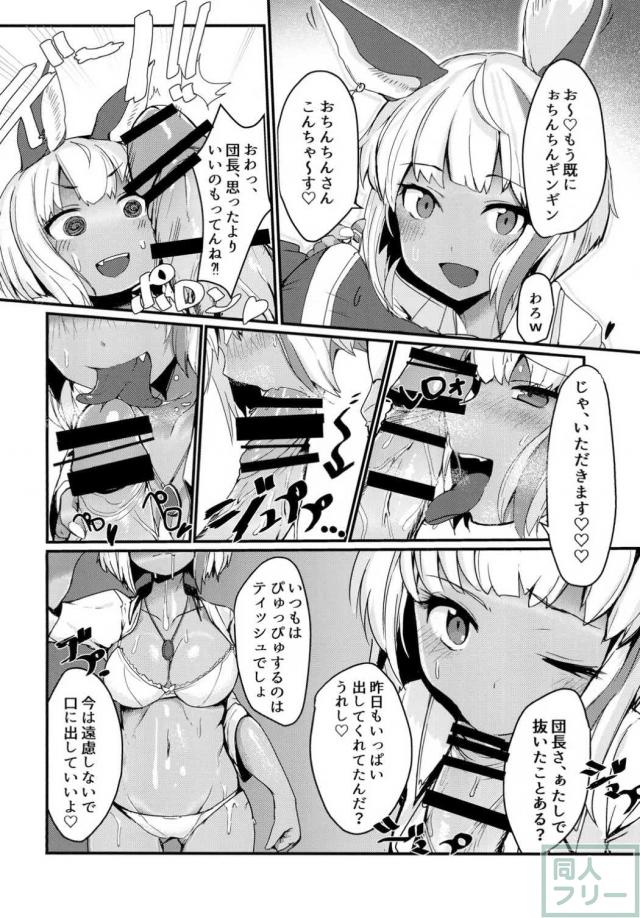 褐色ギャルルリぴっぴに童貞団長が筆下ろししてもらう <> 003