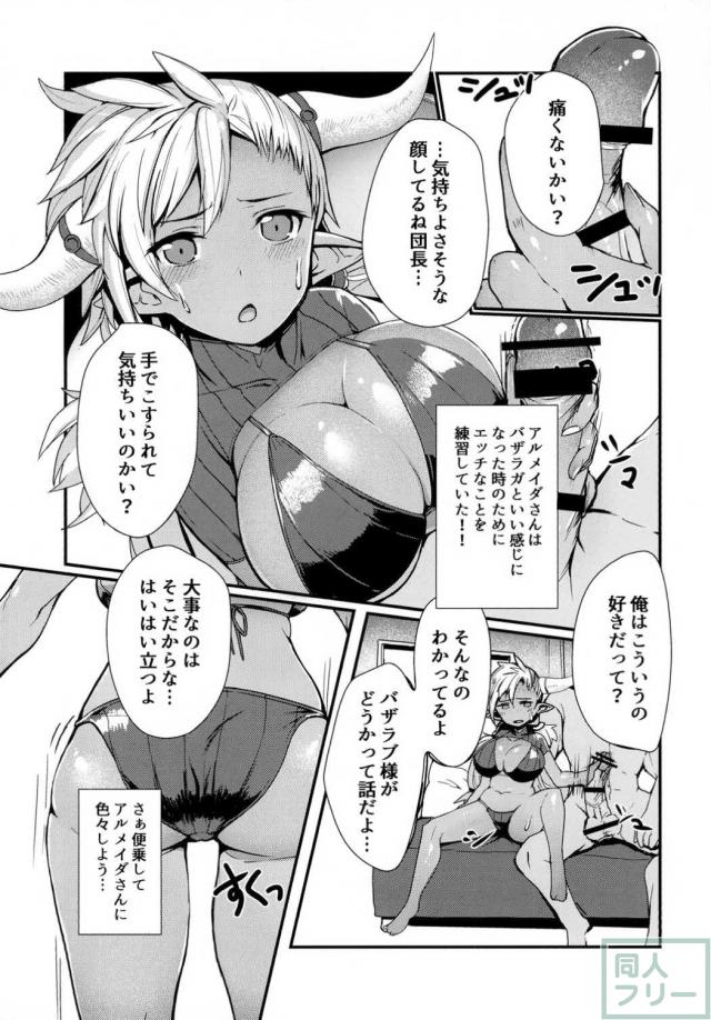 褐色ギャルルリぴっぴに童貞団長が筆下ろししてもらう <> 007