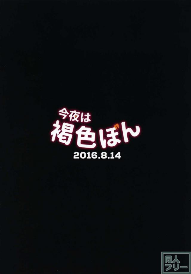 褐色ギャルルリぴっぴに童貞団長が筆下ろししてもらう <> 013