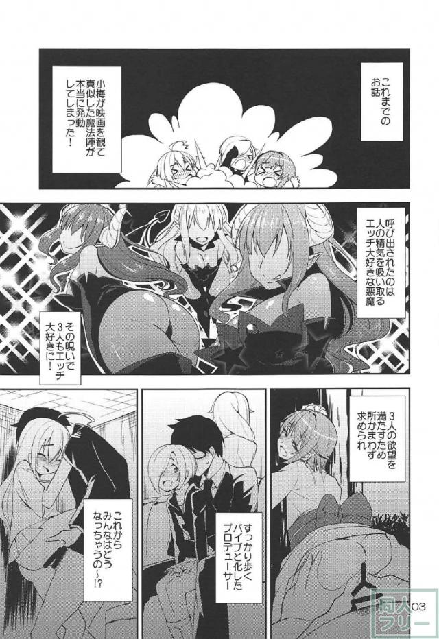 エッチ大好きな142'sの3人と4Pファック <> 002