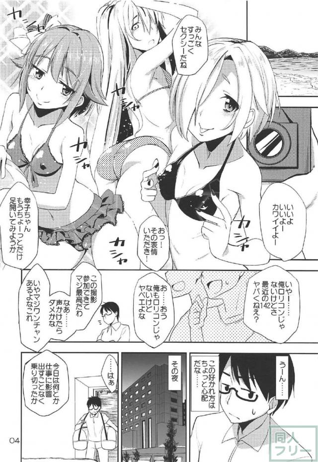 エッチ大好きな142'sの3人と4Pファック <> 003