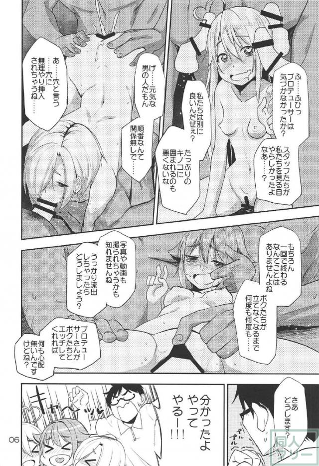 エッチ大好きな142'sの3人と4Pファック <> 005