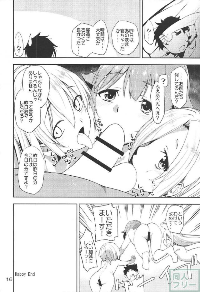 エッチ大好きな142'sの3人と4Pファック <> 015