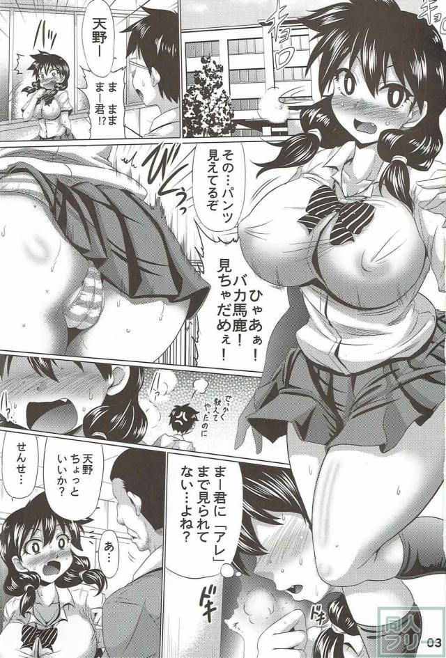 天野めぐみが先生に騙されてアナル開発・処女喪失で堕ちる <> 003