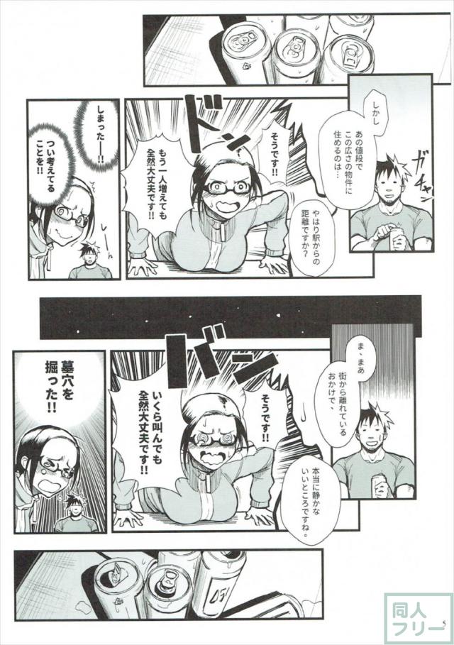 佐藤先生が高橋先生へ一途な想いをぶつける本 <> 004