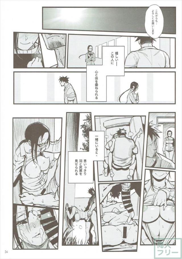 佐藤先生が高橋先生へ一途な想いをぶつける本 <> 023