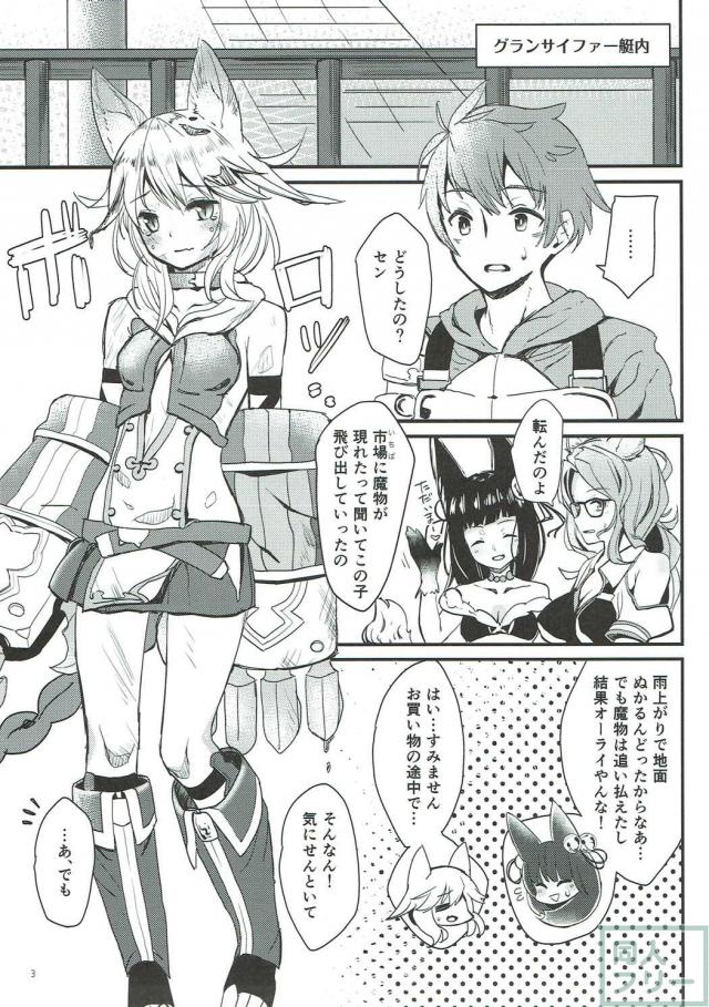 麻痺させたマグロ状態のセンをお風呂で洗う <> 002