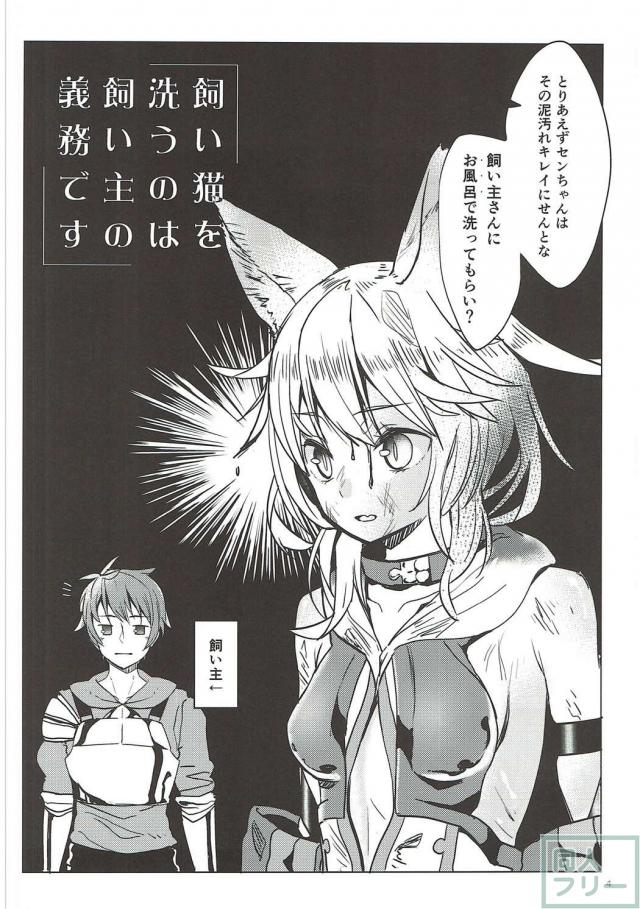 麻痺させたマグロ状態のセンをお風呂で洗う <> 003