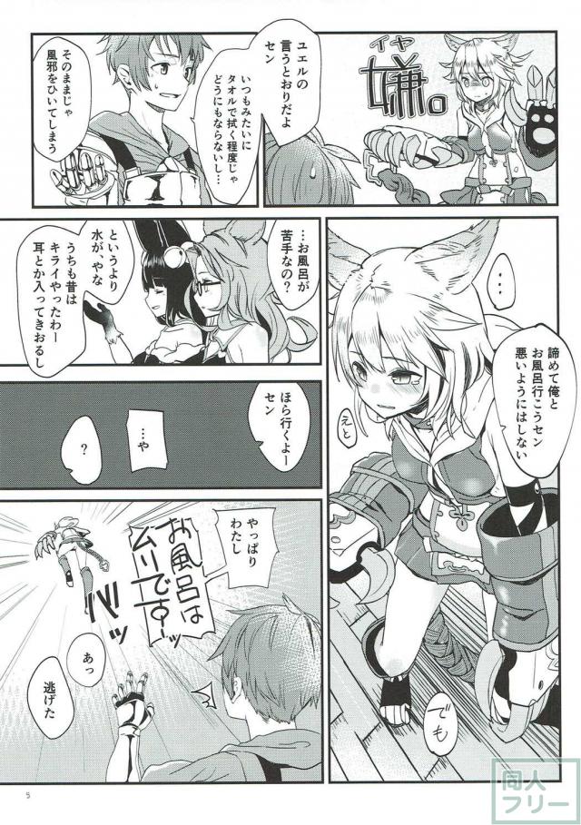 麻痺させたマグロ状態のセンをお風呂で洗う <> 004