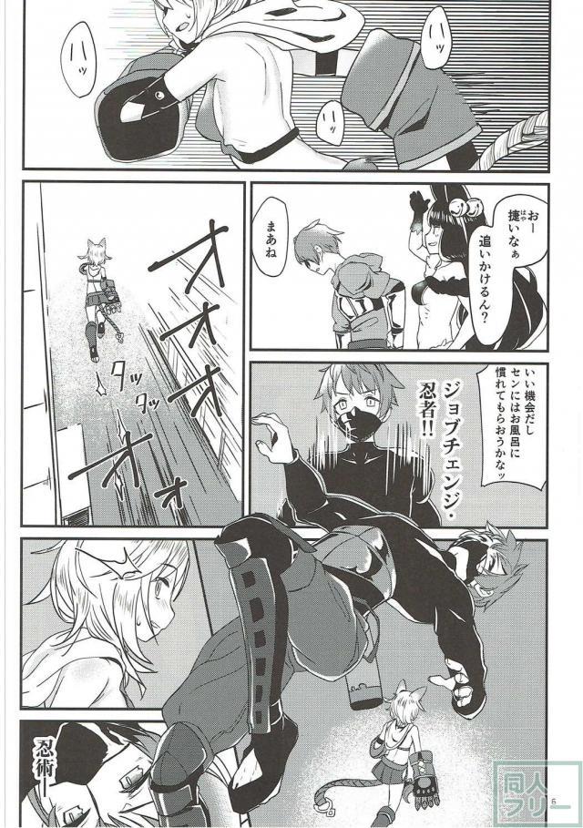 麻痺させたマグロ状態のセンをお風呂で洗う <> 005