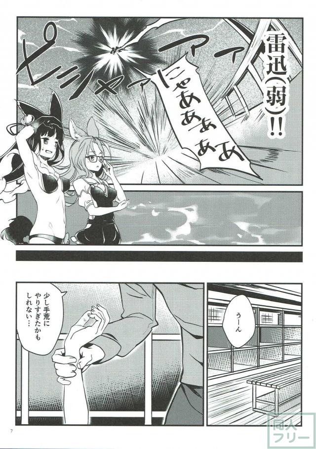 麻痺させたマグロ状態のセンをお風呂で洗う <> 006