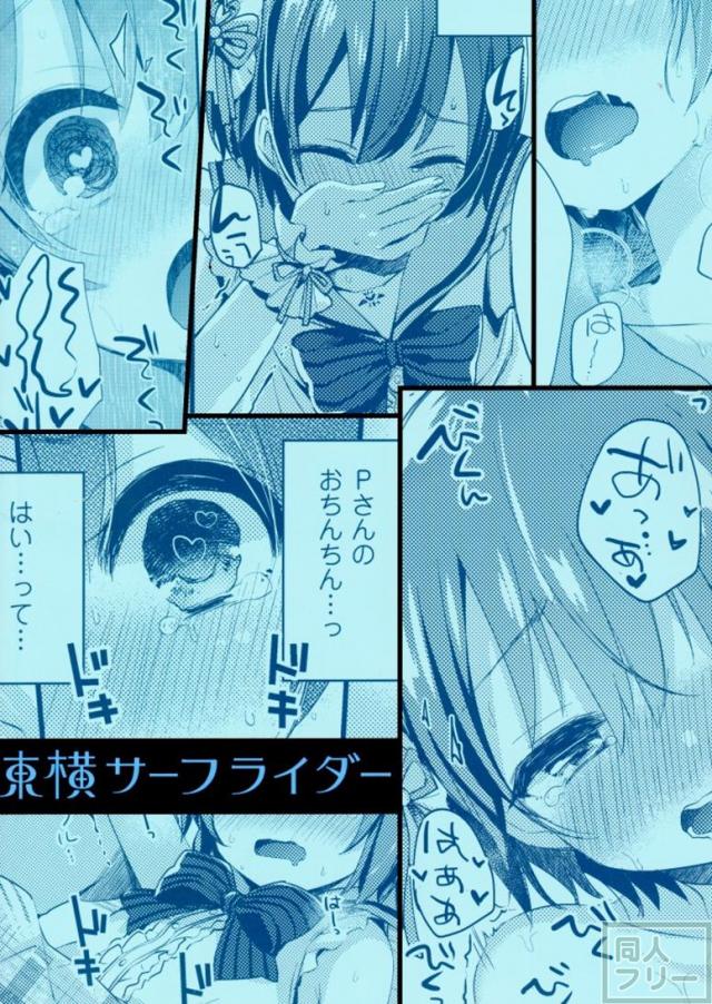 悠貴ちゃん！今度はビーチで特訓だ！ <> 020