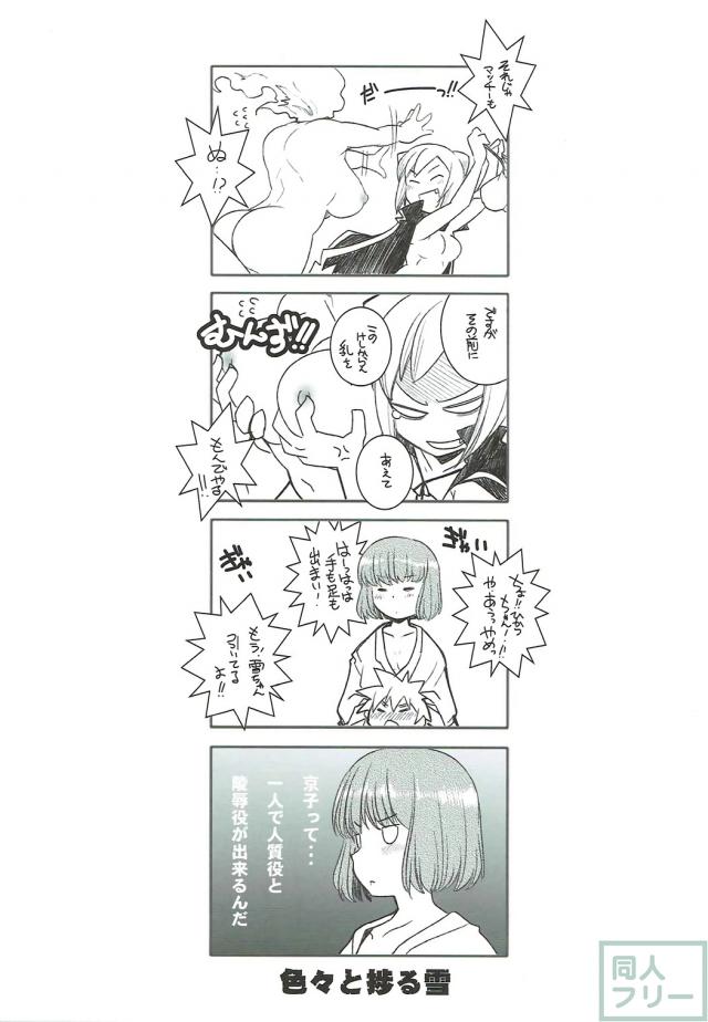 こんなの見たことない！デュラハン娘とヘンテコSEX！ <> 002
