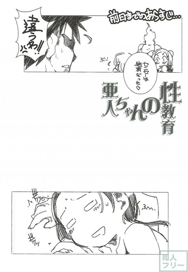 こんなの見たことない！デュラハン娘とヘンテコSEX！ <> 003