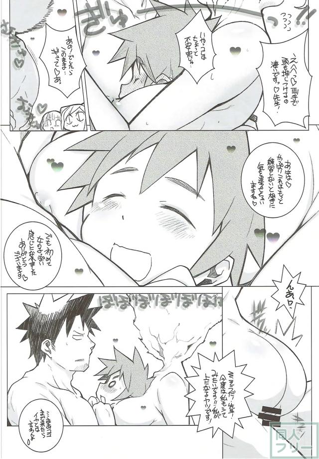 こんなの見たことない！デュラハン娘とヘンテコSEX！ <> 014