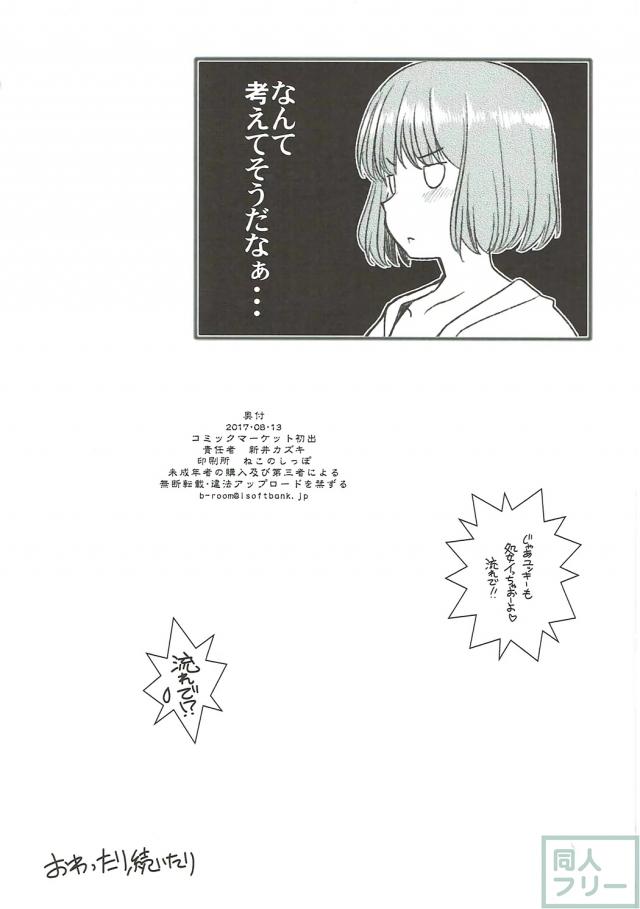 こんなの見たことない！デュラハン娘とヘンテコSEX！ <> 016