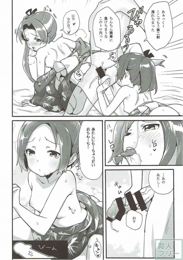 浴衣姿の膨らみかけロリ艦娘、綾波・敷波と3P <> 011