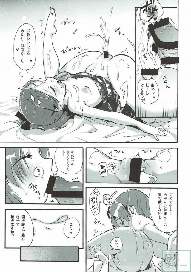 浴衣姿の膨らみかけロリ艦娘、綾波・敷波と3P <> 014
