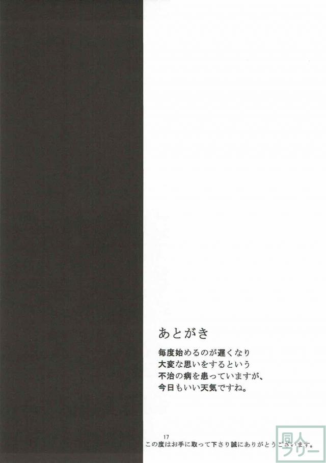 浴衣姿の膨らみかけロリ艦娘、綾波・敷波と3P <> 016