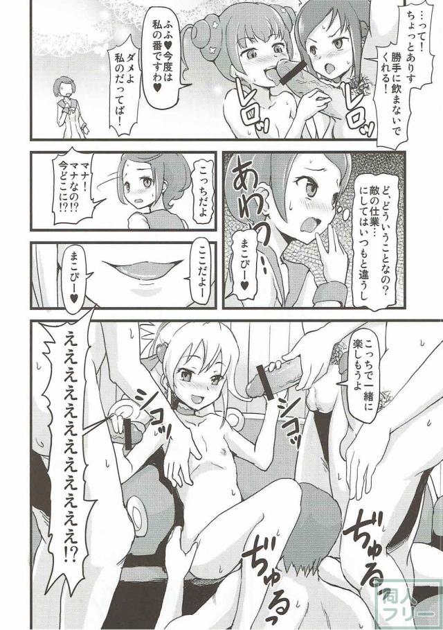 ありすと立花がまこぴー誘っておチンポ争奪大競争！ <> 005