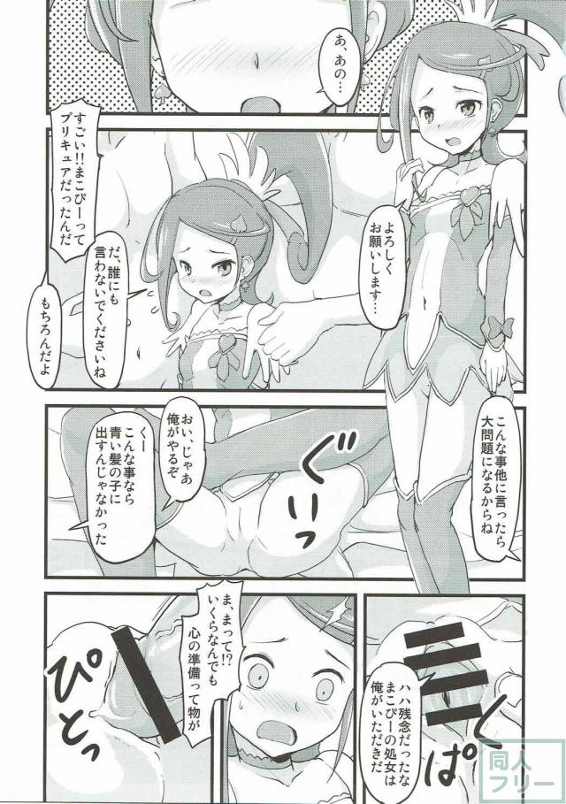 ありすと立花がまこぴー誘っておチンポ争奪大競争！ <> 008